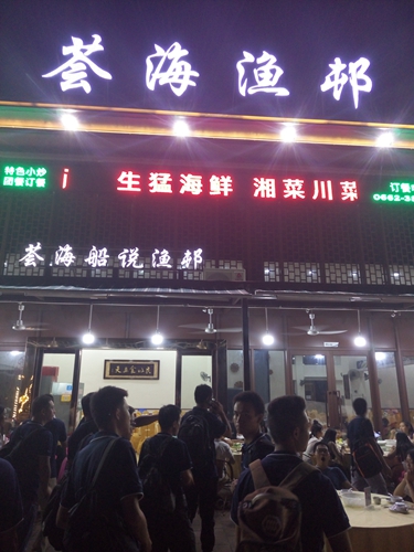 希森美克阳江三日游